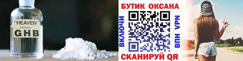 БУТИРАТ бутандиол  Багратионовск 