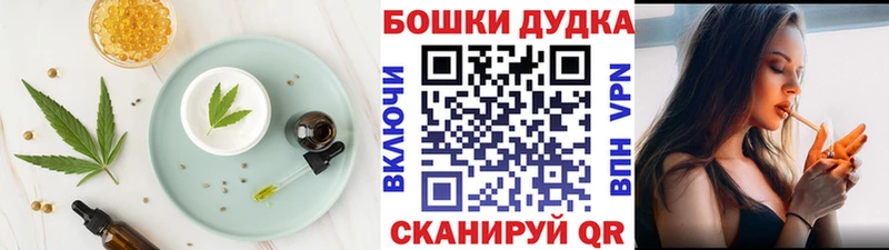 Cannafood марихуана Багратионовск