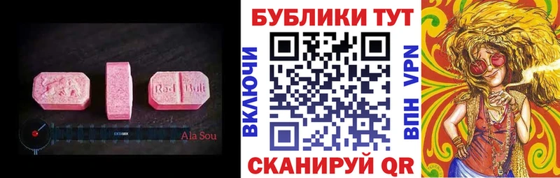 даркнет сайт  Багратионовск  Ecstasy TESLA 