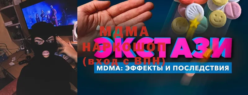 MDMA кристаллы  Багратионовск 