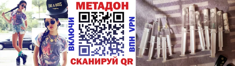 МЕТАДОН кристалл  купить наркотик  Багратионовск 