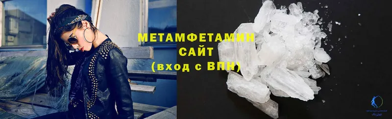 закладка  Багратионовск  Метамфетамин Methamphetamine 